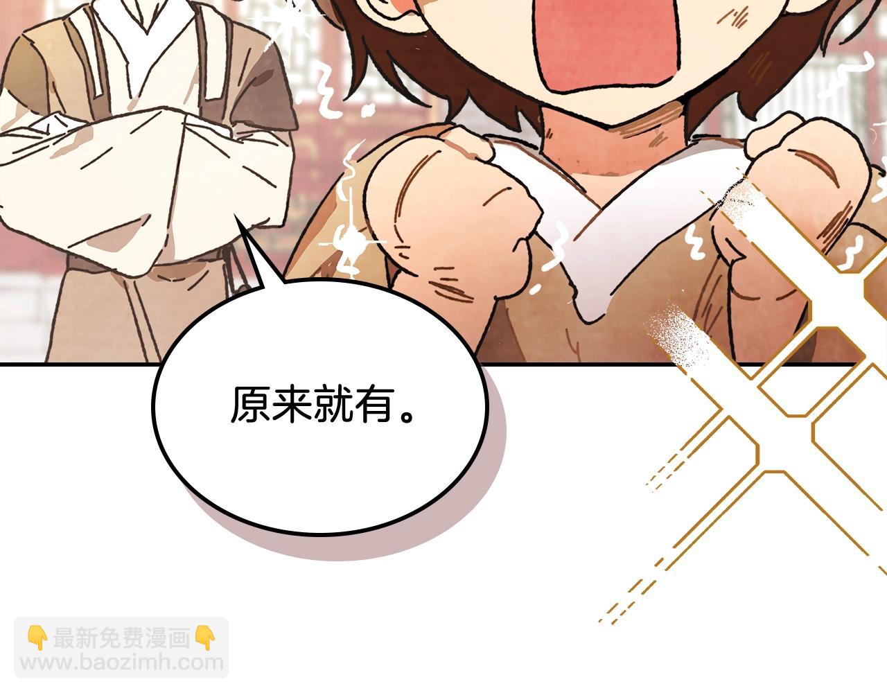 武神迴歸錄 - 第3話 沐浴更衣修豪宅(2/4) - 8