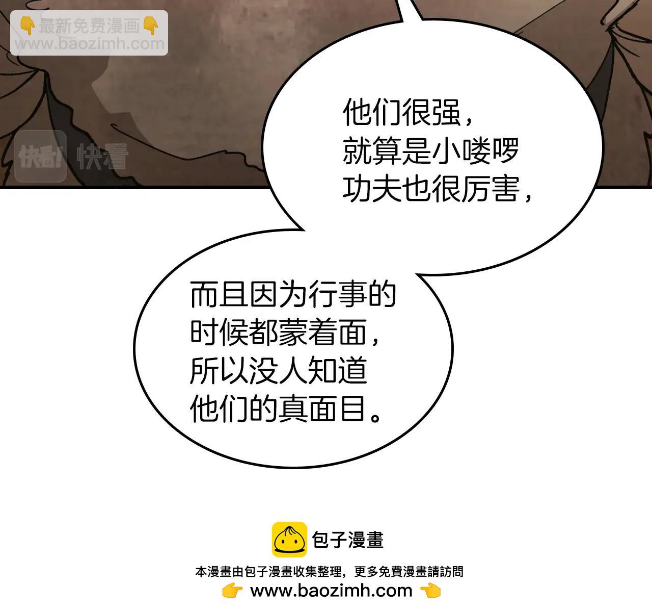 武神迴歸錄 - 第31話 新的陰謀已經出現！(2/4) - 6