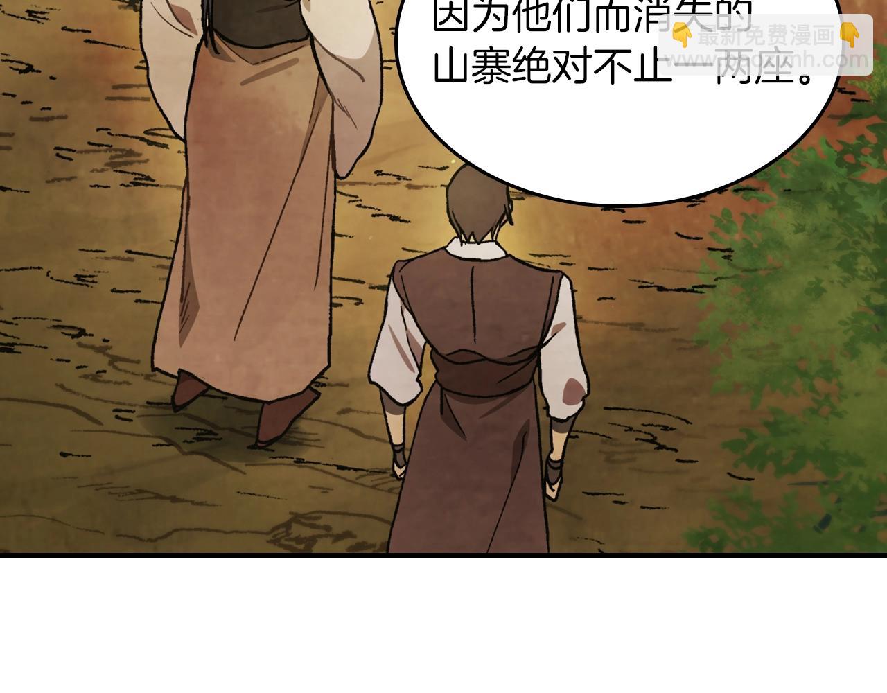 武神迴歸錄 - 第31話 新的陰謀已經出現！(3/4) - 7