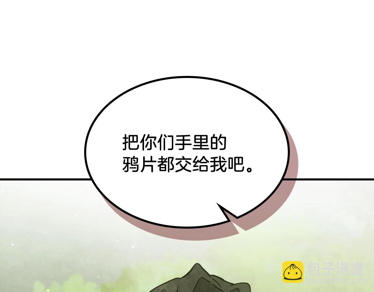 武神迴歸錄 - 第31話 新的陰謀已經出現！(3/4) - 6