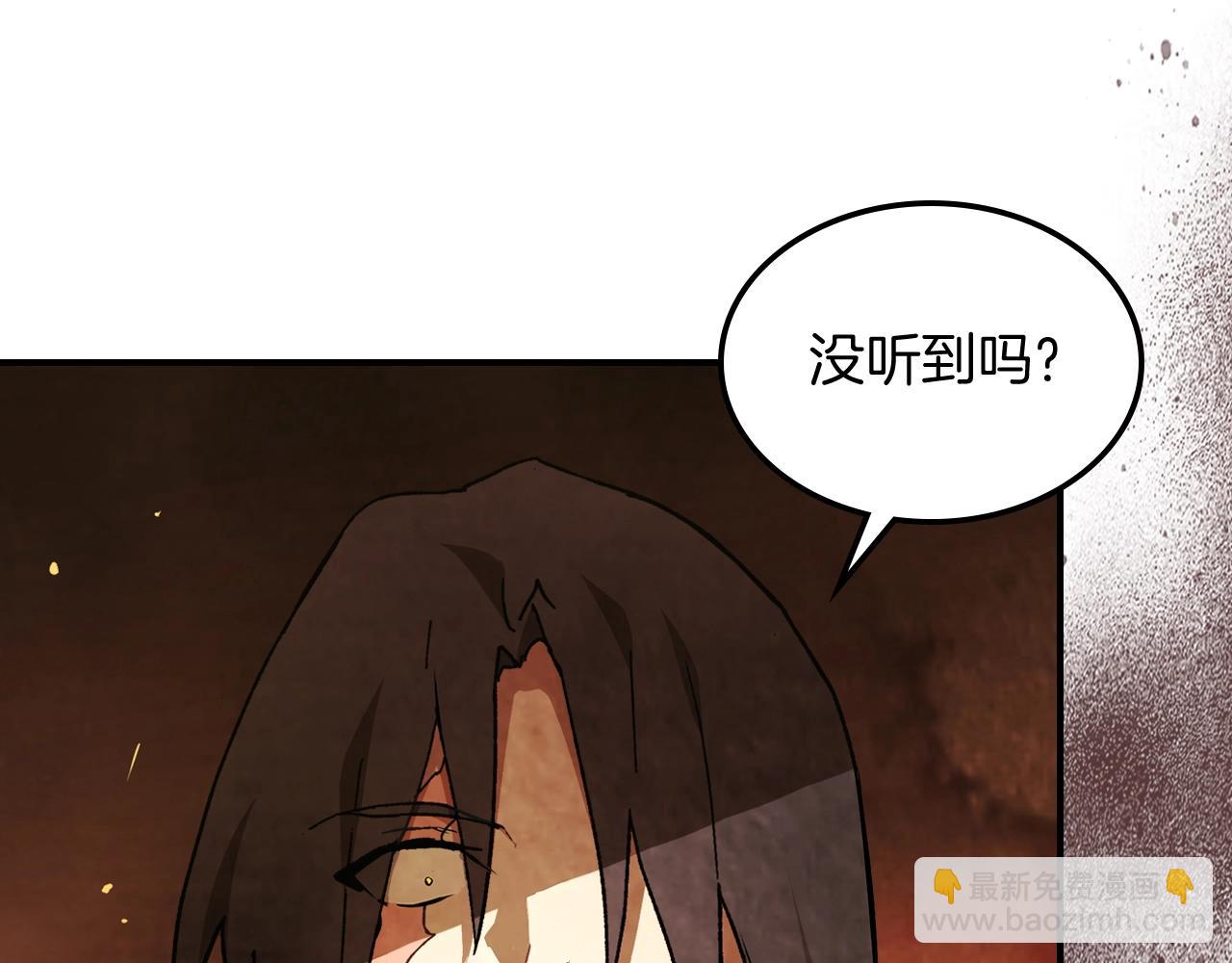 武神迴歸錄 - 第31話 新的陰謀已經出現！(3/4) - 1