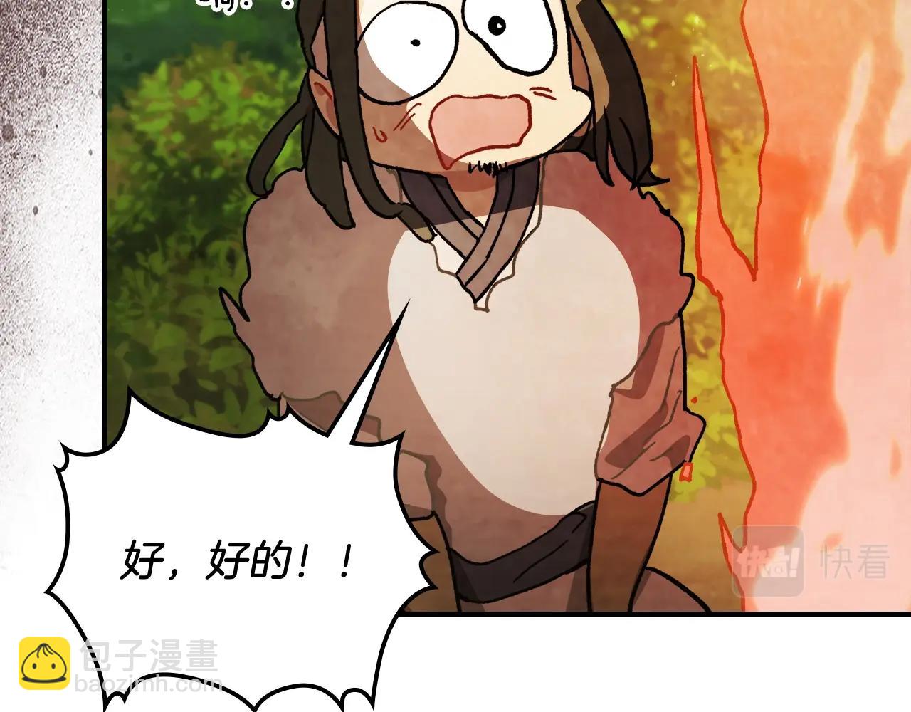 武神迴歸錄 - 第31話 新的陰謀已經出現！(3/4) - 4