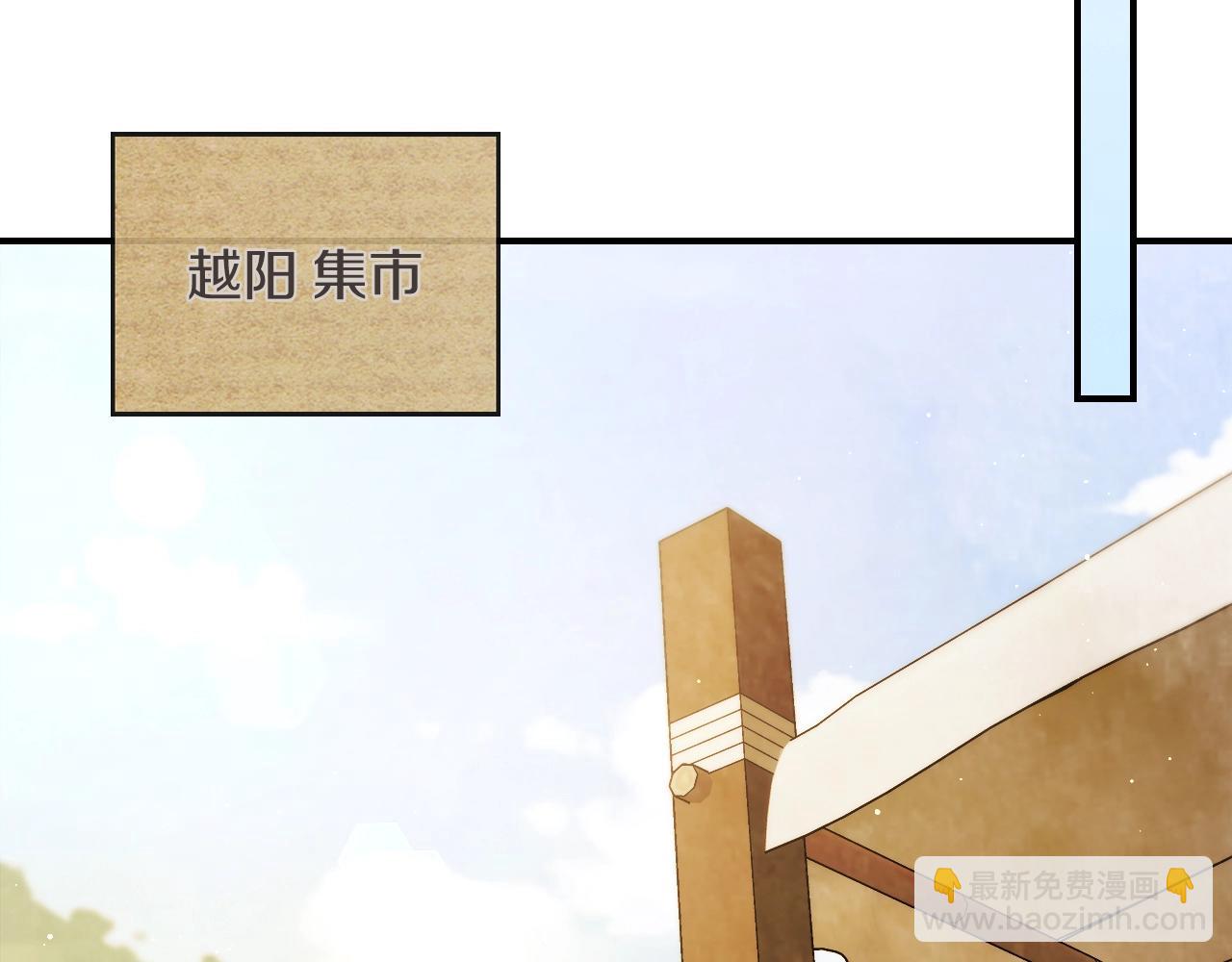 武神迴歸錄 - 第31話 新的陰謀已經出現！(3/4) - 1