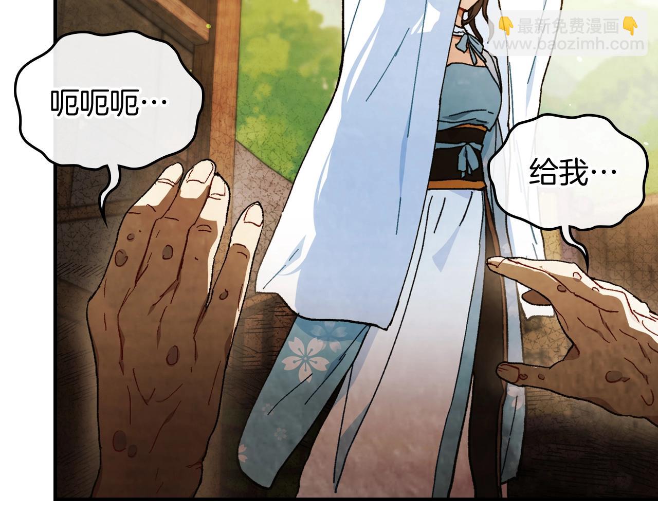 武神迴歸錄 - 第31話 新的陰謀已經出現！(3/4) - 8