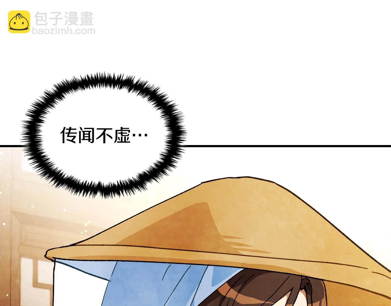 武神迴歸錄 - 第31話 新的陰謀已經出現！(3/4) - 2