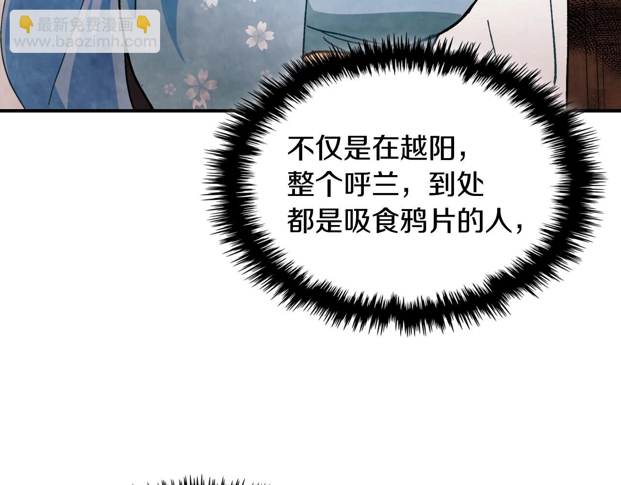 武神迴歸錄 - 第31話 新的陰謀已經出現！(3/4) - 4