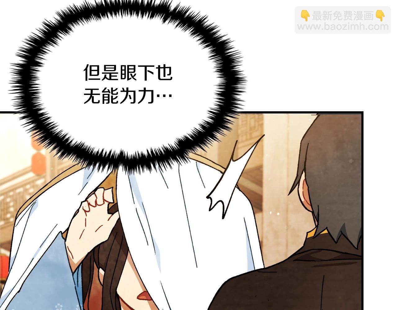 武神迴歸錄 - 第31話 新的陰謀已經出現！(3/4) - 5