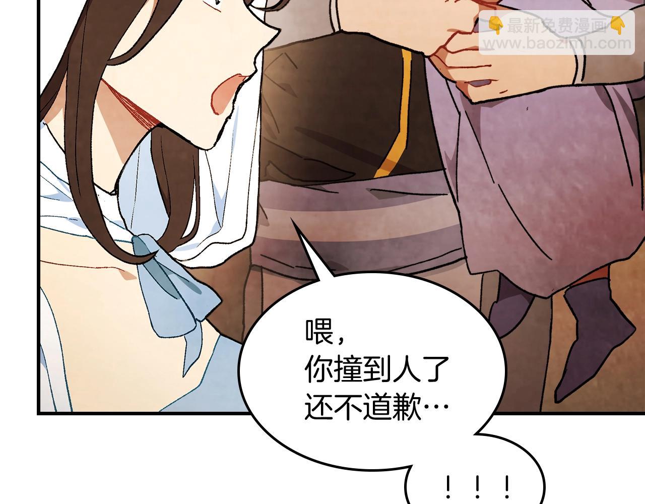 武神迴歸錄 - 第31話 新的陰謀已經出現！(3/4) - 8