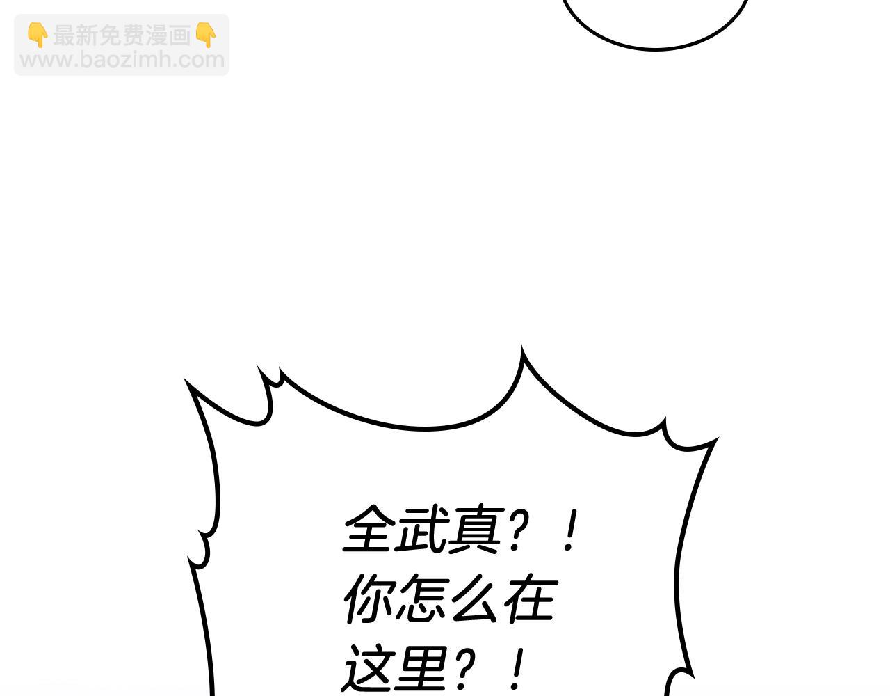 武神迴歸錄 - 第31話 新的陰謀已經出現！(3/4) - 1