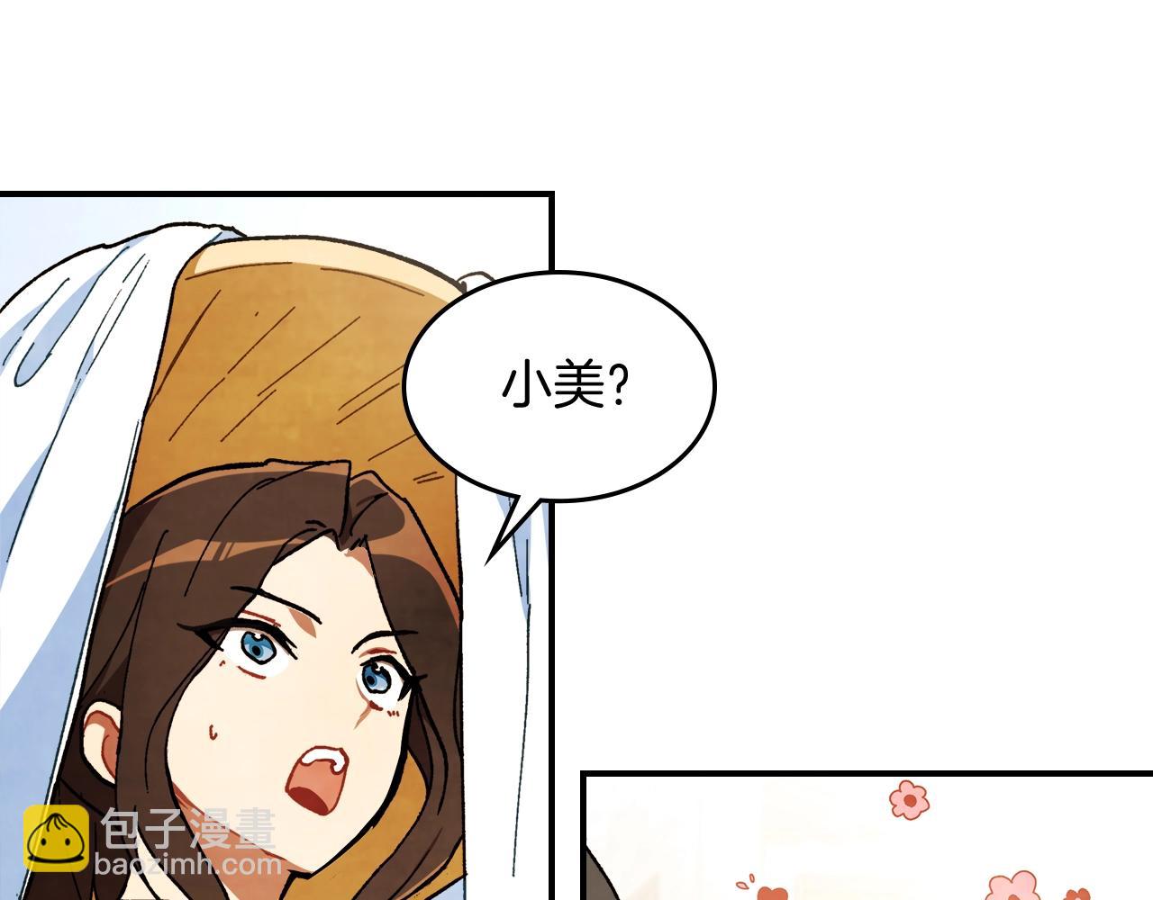 武神迴歸錄 - 第31話 新的陰謀已經出現！(3/4) - 5