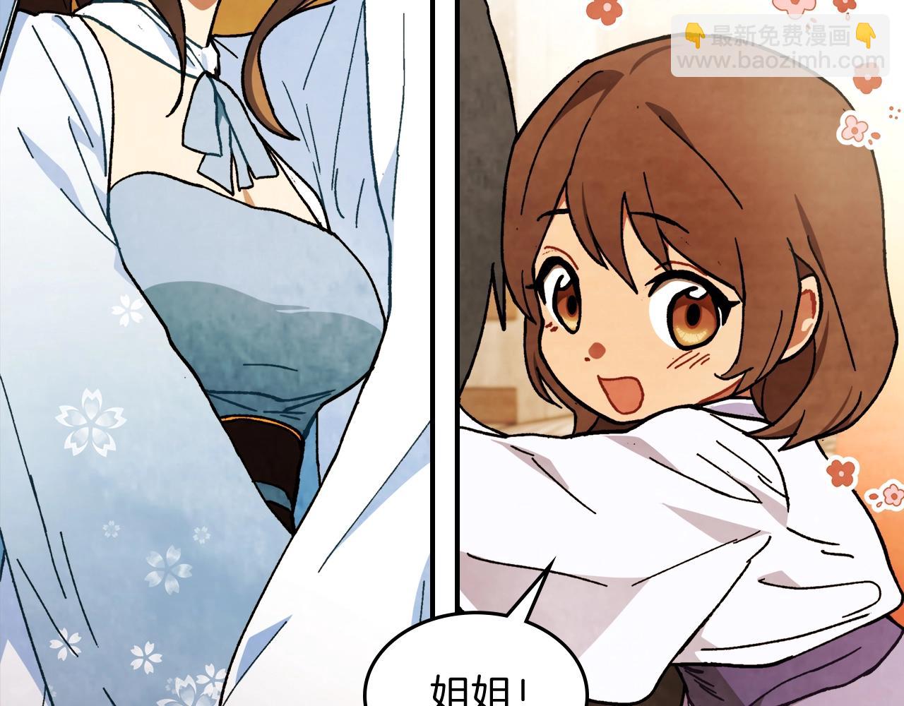 武神迴歸錄 - 第31話 新的陰謀已經出現！(3/4) - 6