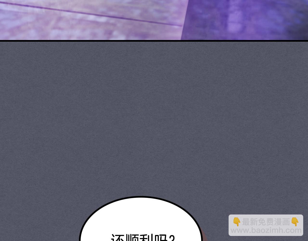 武神迴歸錄 - 第31話 新的陰謀已經出現！(4/4) - 2