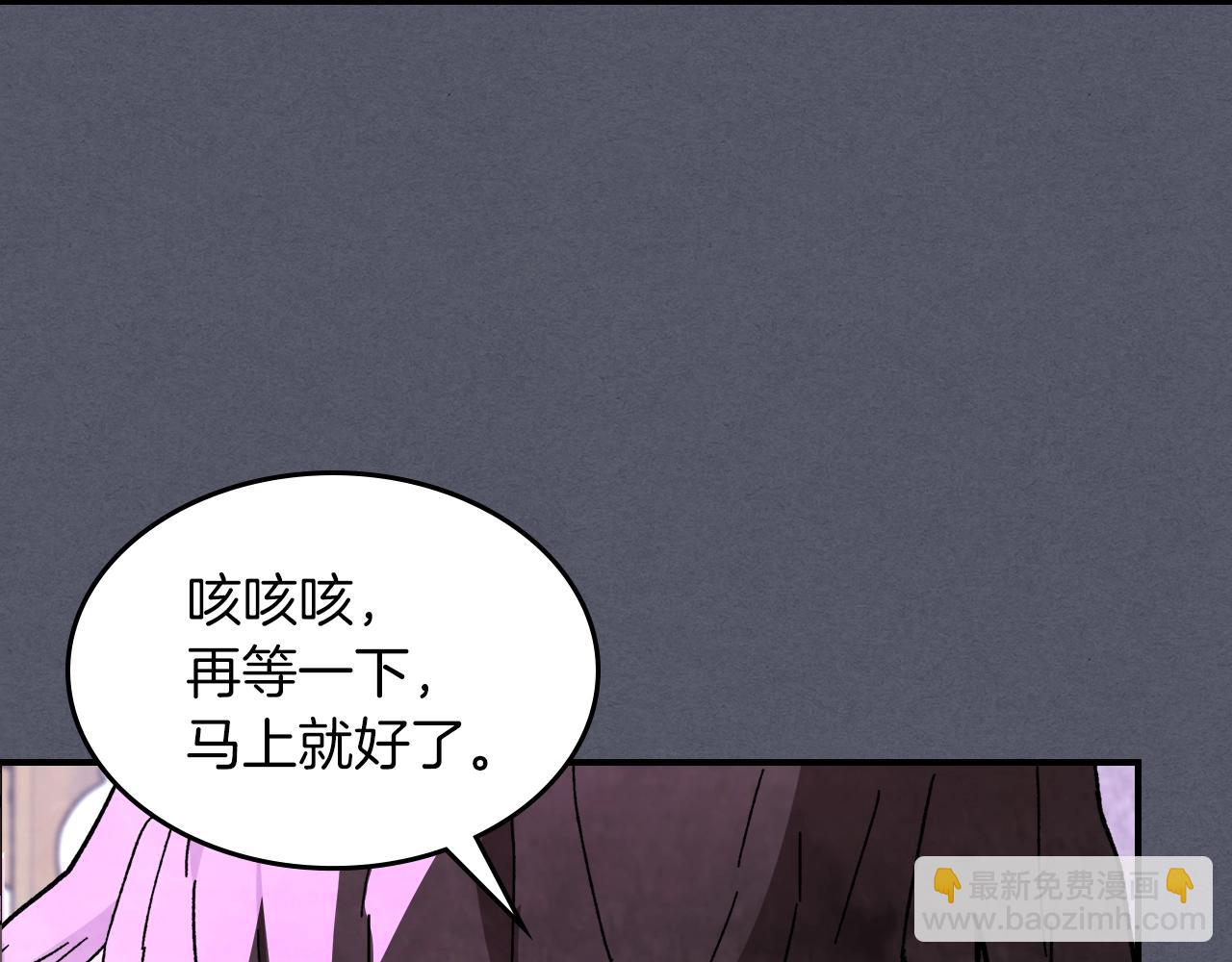 武神迴歸錄 - 第31話 新的陰謀已經出現！(4/4) - 4