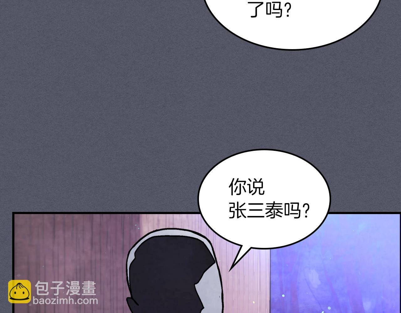 武神迴歸錄 - 第31話 新的陰謀已經出現！(4/4) - 6