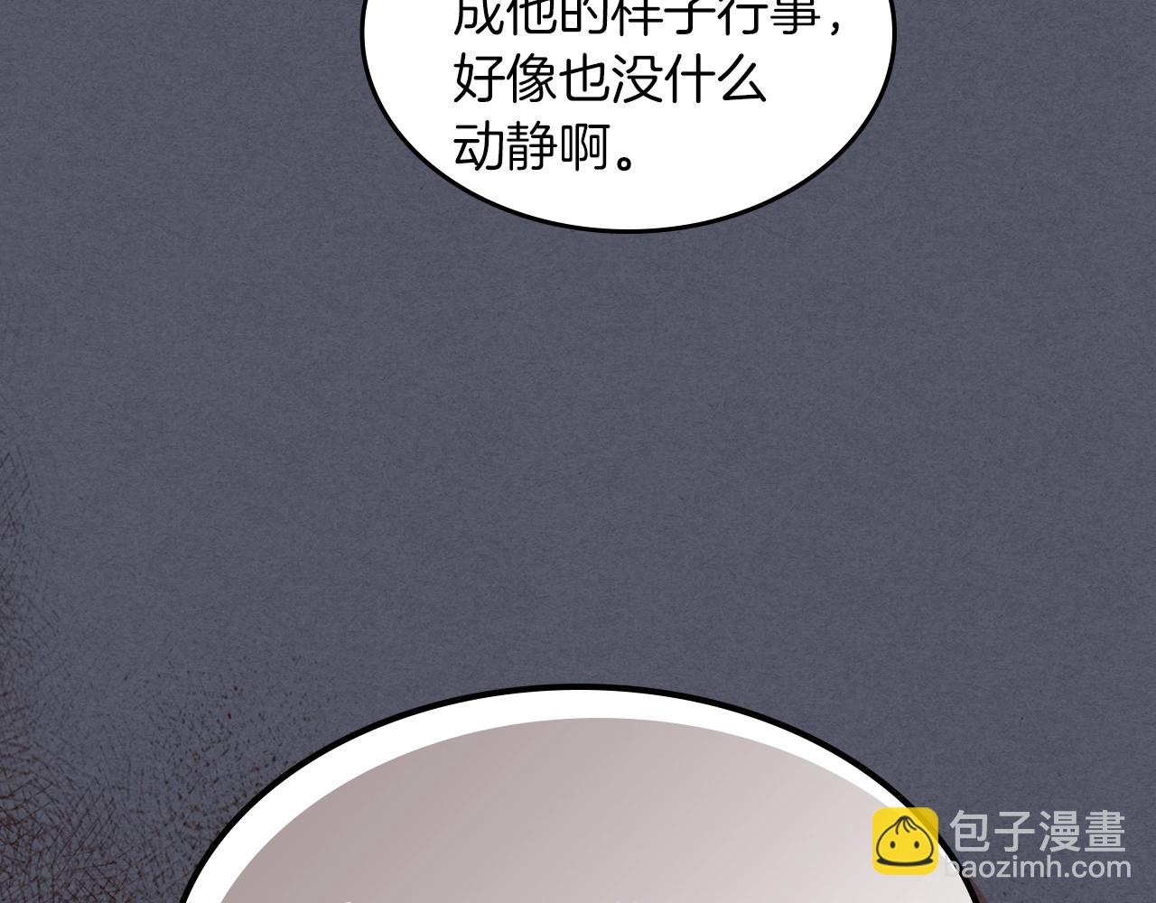 武神迴歸錄 - 第31話 新的陰謀已經出現！(4/4) - 2