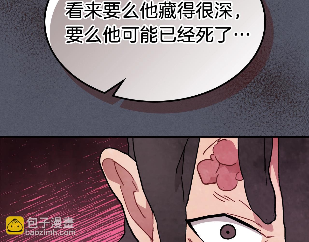 武神迴歸錄 - 第31話 新的陰謀已經出現！(4/4) - 3