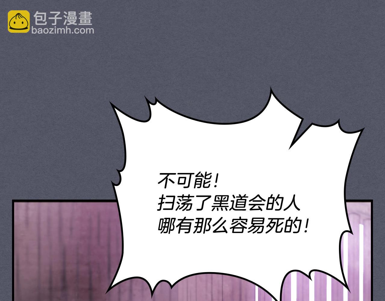 武神迴歸錄 - 第31話 新的陰謀已經出現！(4/4) - 5