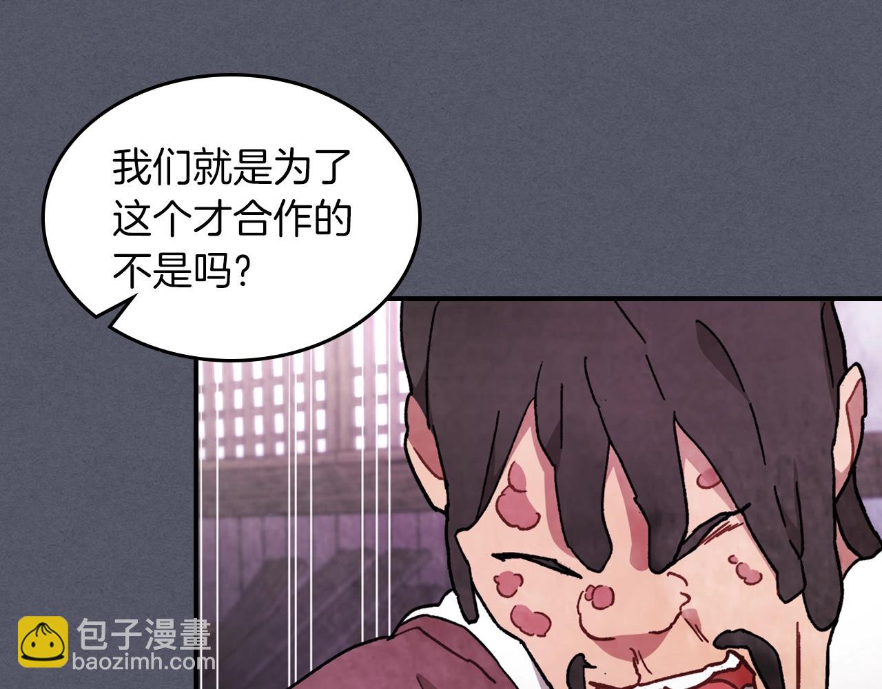 武神迴歸錄 - 第31話 新的陰謀已經出現！(4/4) - 4