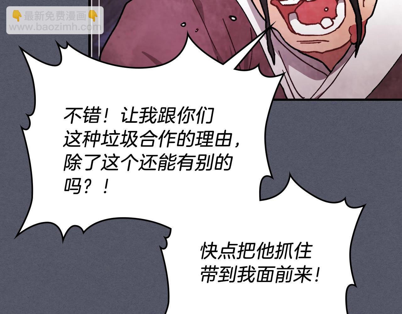 武神迴歸錄 - 第31話 新的陰謀已經出現！(4/4) - 5