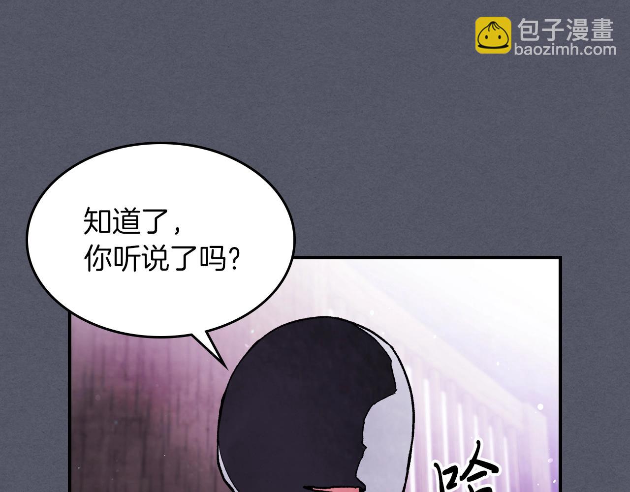 武神迴歸錄 - 第31話 新的陰謀已經出現！(4/4) - 1