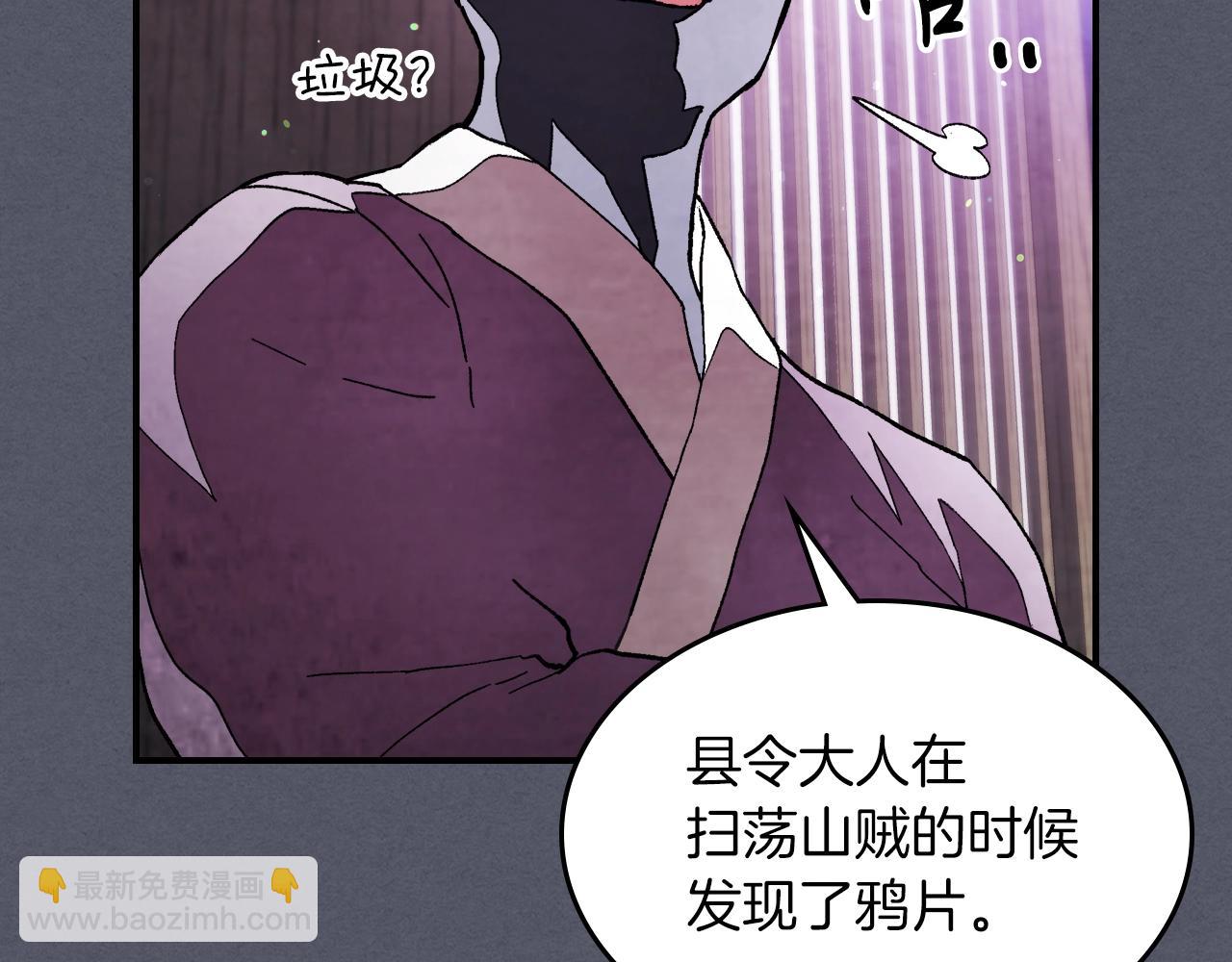 武神迴歸錄 - 第31話 新的陰謀已經出現！(4/4) - 2