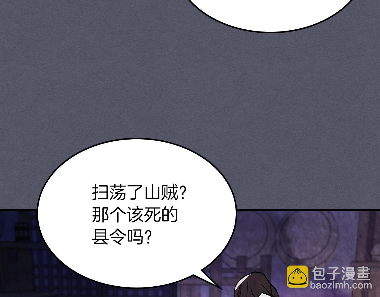 武神迴歸錄 - 第31話 新的陰謀已經出現！(4/4) - 3