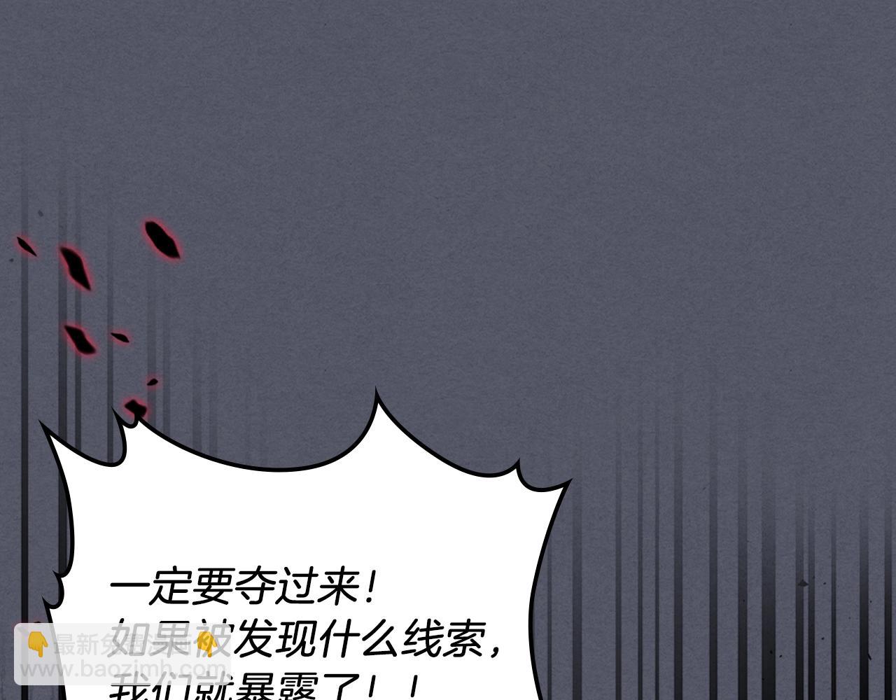 武神迴歸錄 - 第31話 新的陰謀已經出現！(4/4) - 6