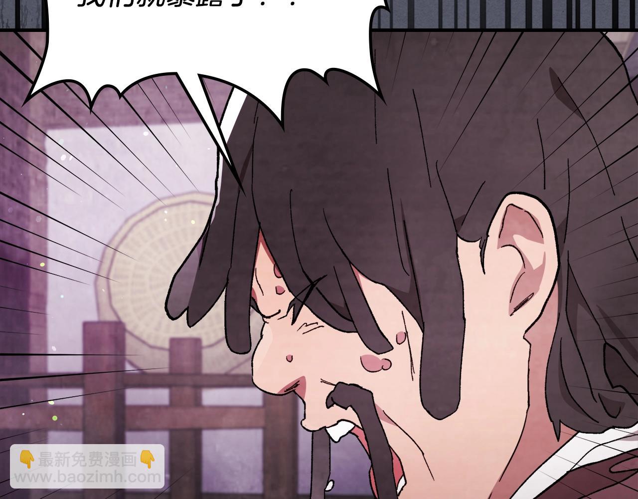 武神迴歸錄 - 第31話 新的陰謀已經出現！(4/4) - 1