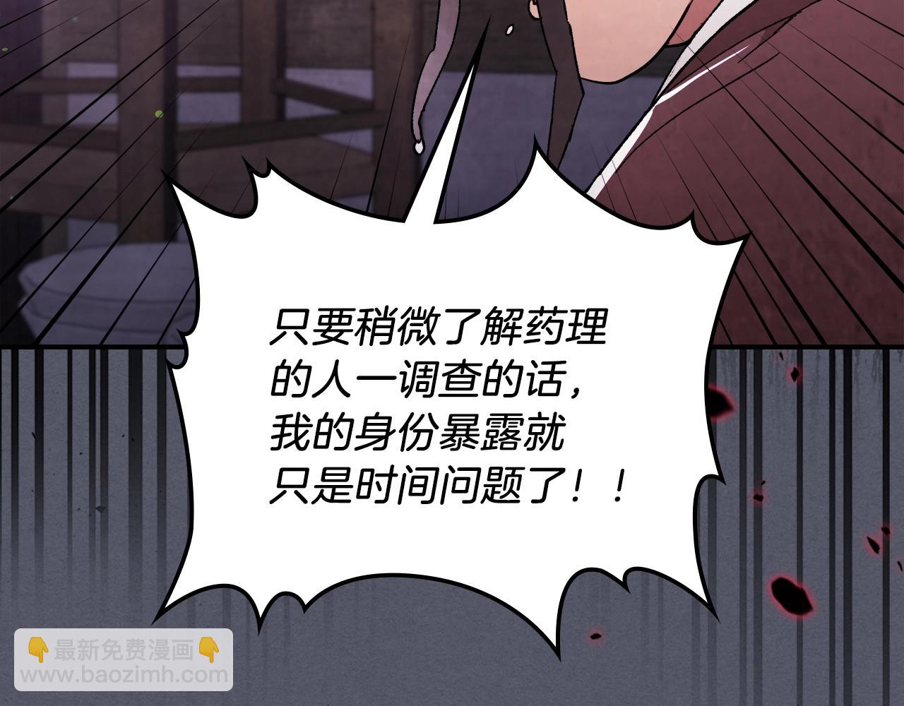 武神迴歸錄 - 第31話 新的陰謀已經出現！(4/4) - 2