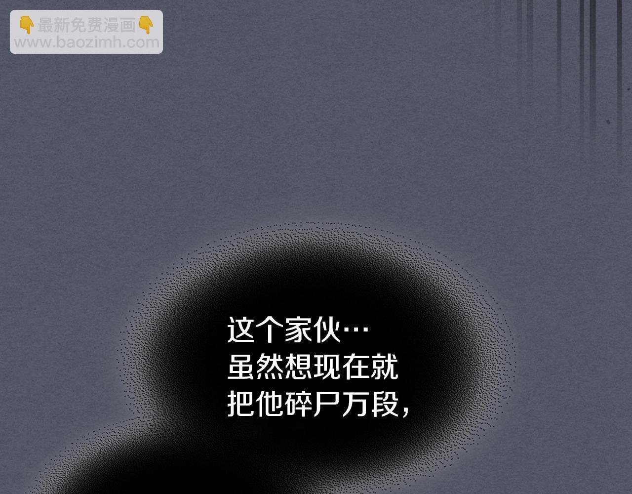 武神迴歸錄 - 第31話 新的陰謀已經出現！(4/4) - 3