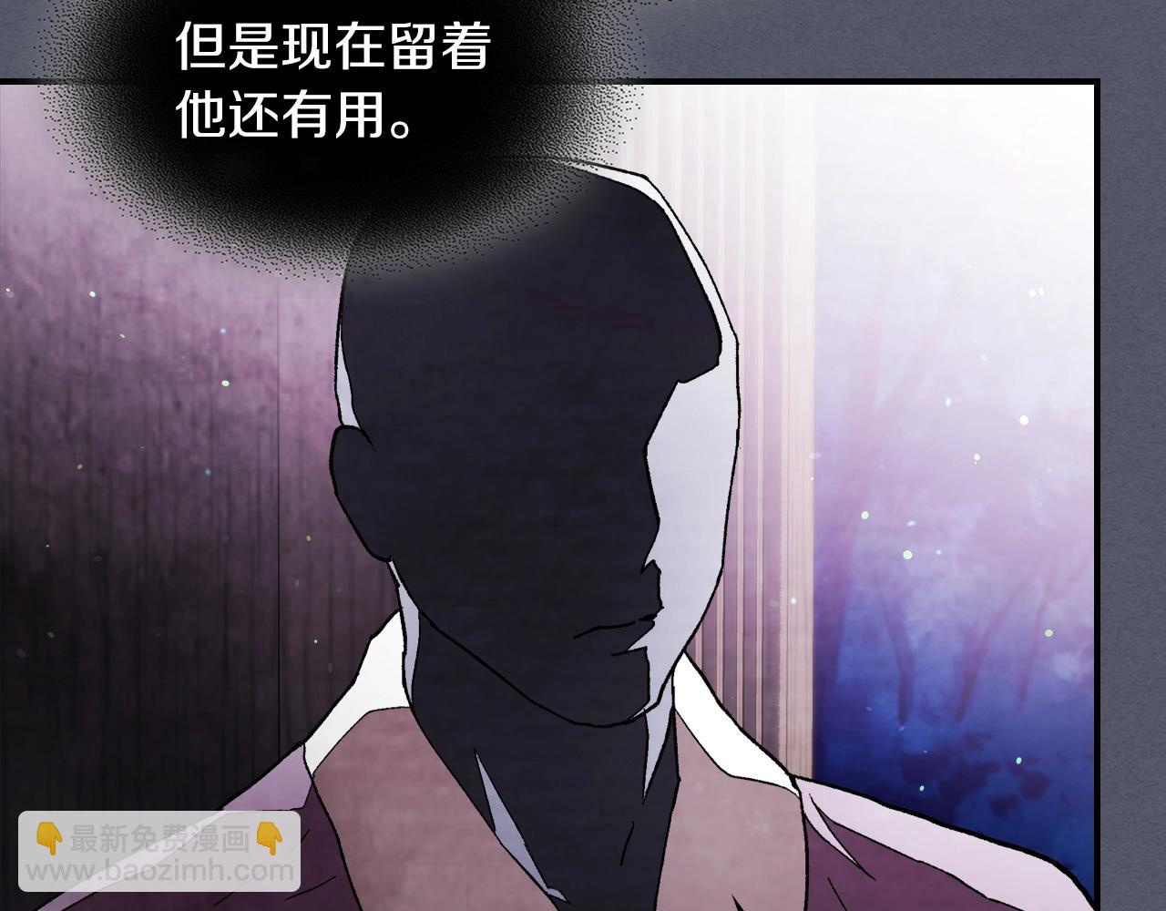 武神迴歸錄 - 第31話 新的陰謀已經出現！(4/4) - 4