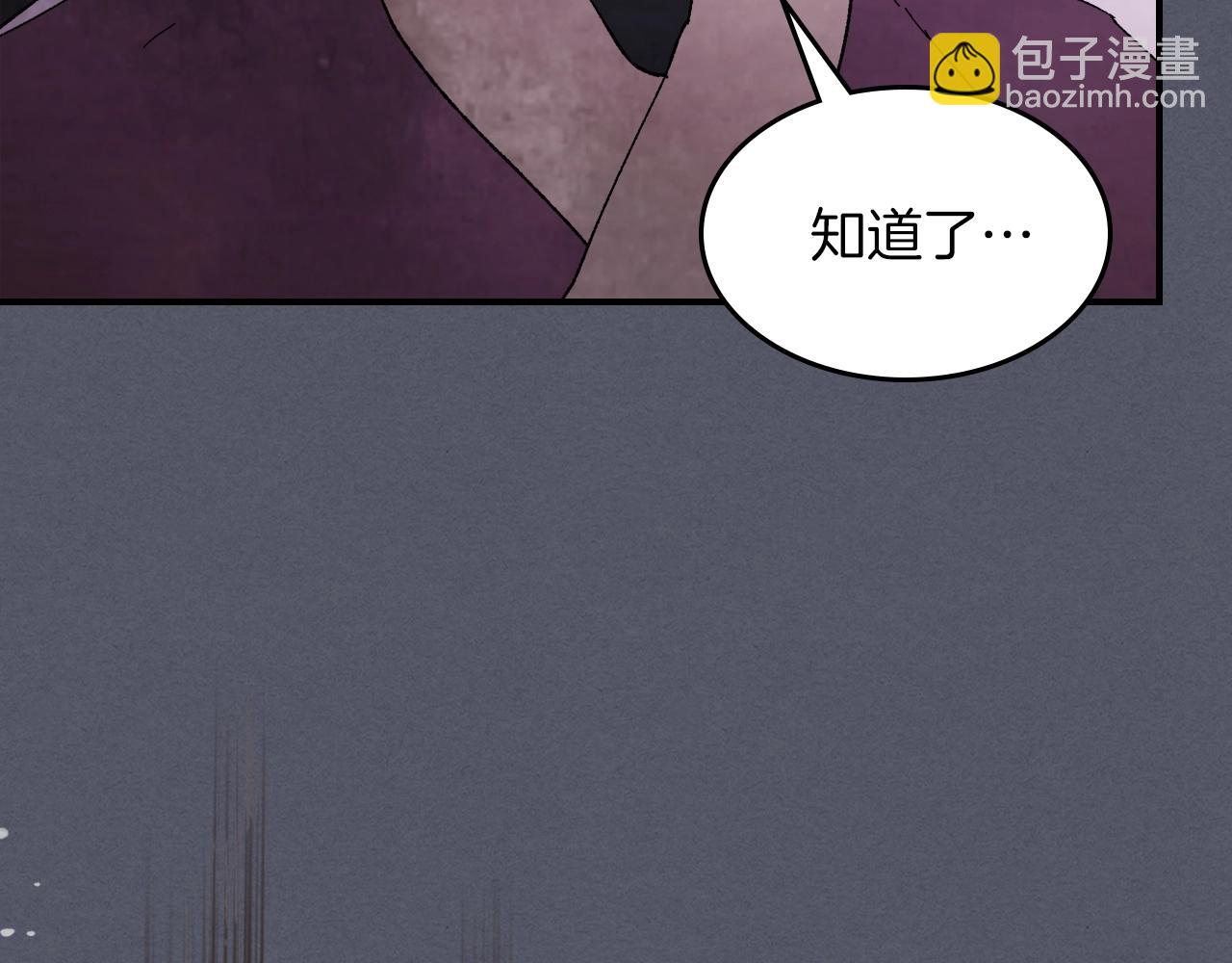 武神迴歸錄 - 第31話 新的陰謀已經出現！(4/4) - 5