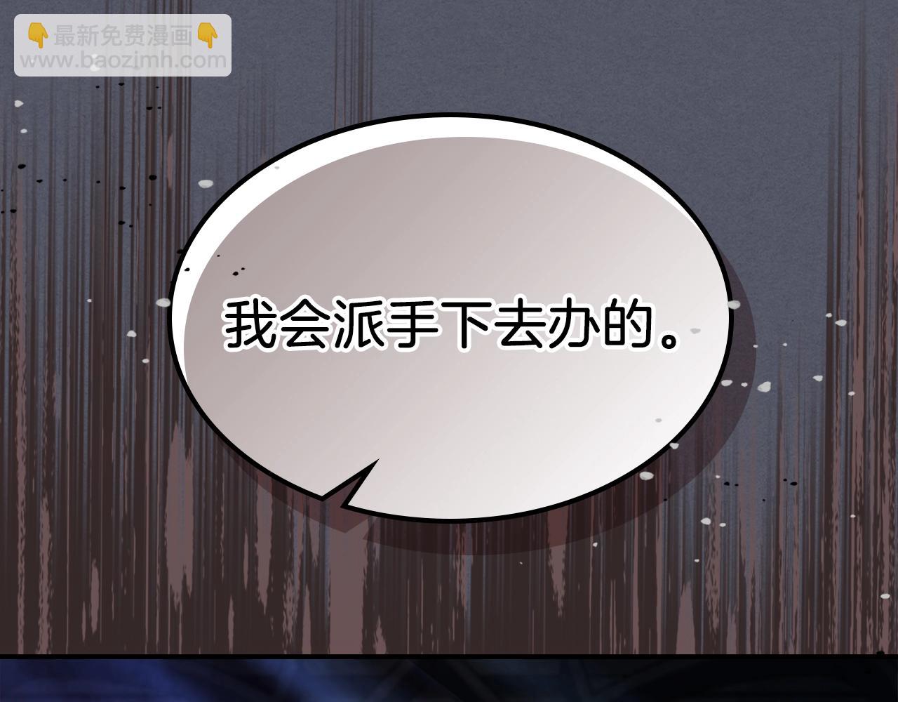 武神迴歸錄 - 第31話 新的陰謀已經出現！(4/4) - 6