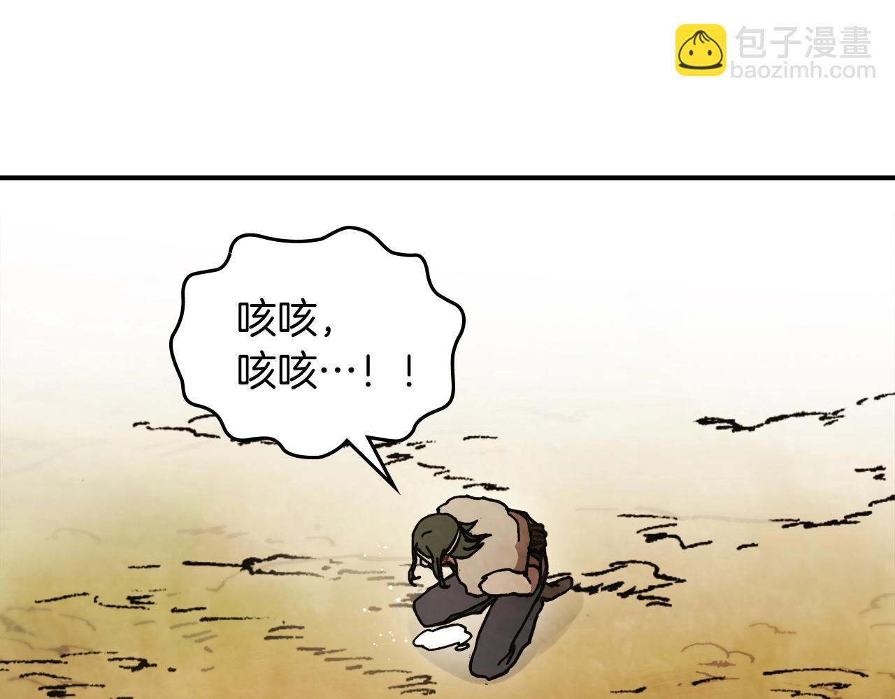 武神迴歸錄 - 第31話 新的陰謀已經出現！(2/4) - 8