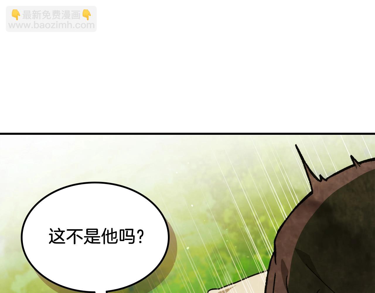 武神迴歸錄 - 第31話 新的陰謀已經出現！(2/4) - 1