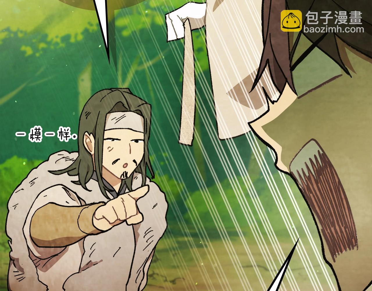 武神迴歸錄 - 第31話 新的陰謀已經出現！(2/4) - 2