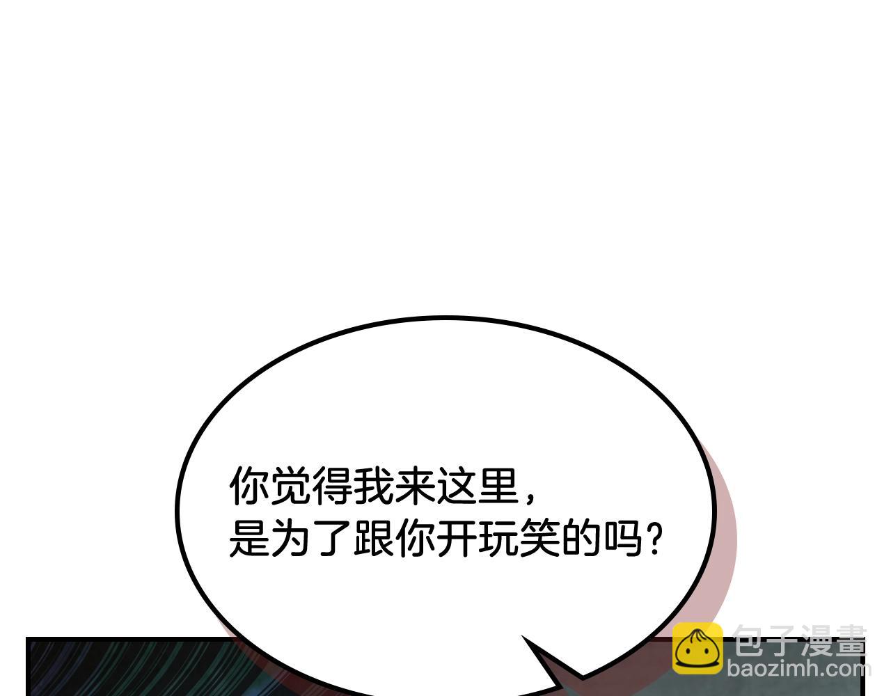 武神迴歸錄 - 第31話 新的陰謀已經出現！(2/4) - 1