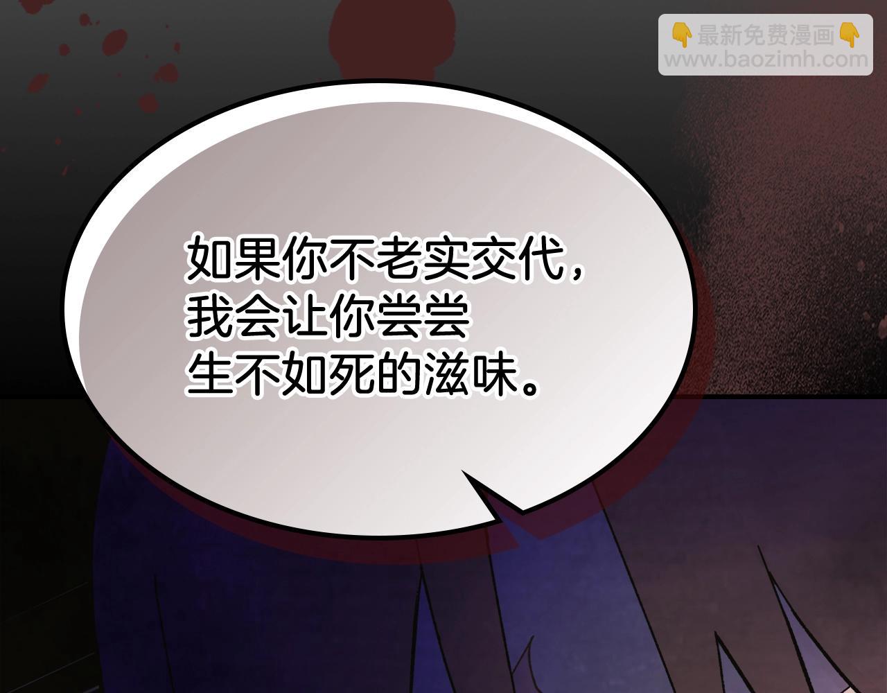 武神迴歸錄 - 第31話 新的陰謀已經出現！(2/4) - 4