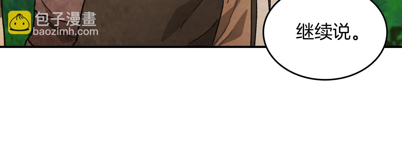 武神迴歸錄 - 第31話 新的陰謀已經出現！(2/4) - 4