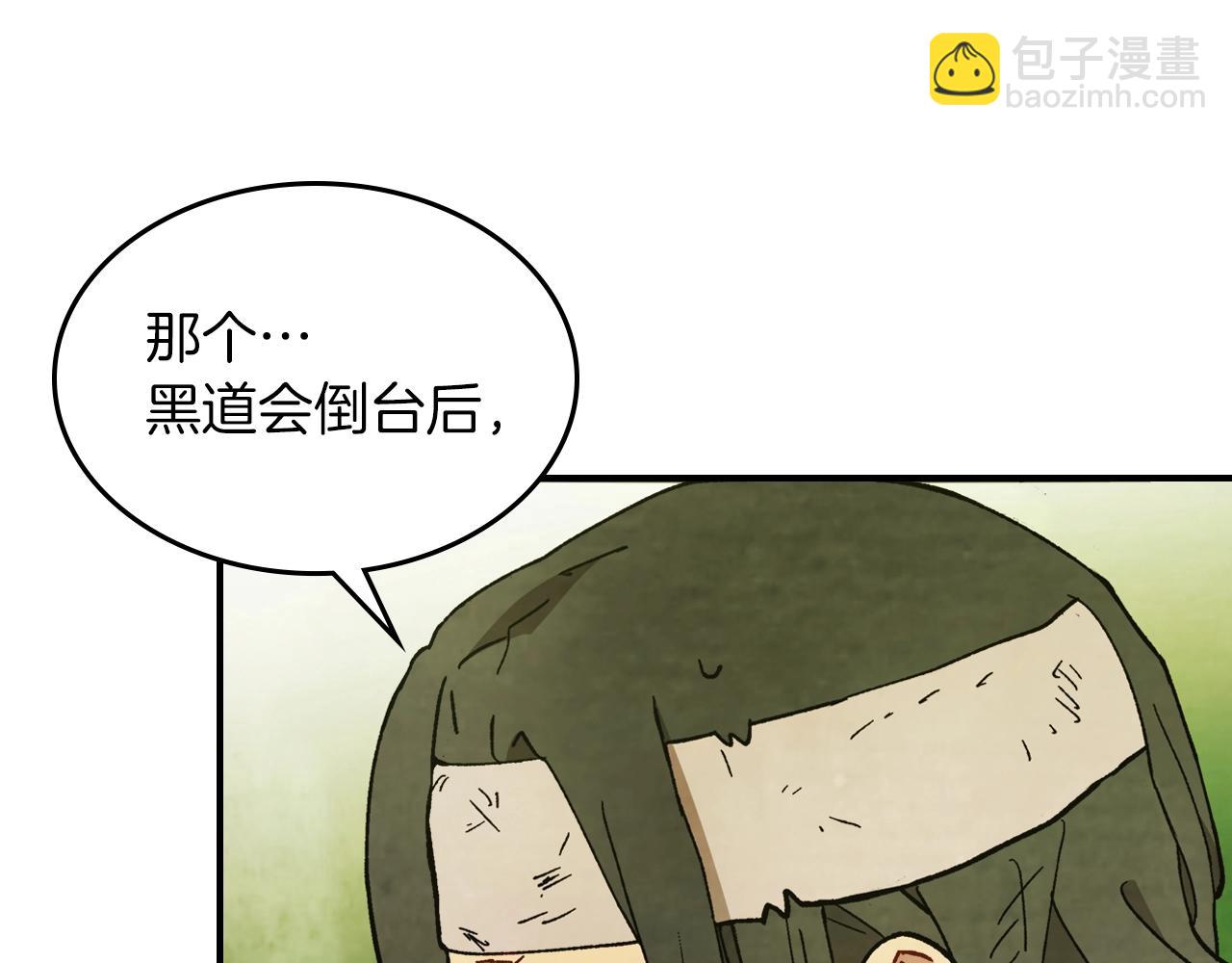 武神迴歸錄 - 第31話 新的陰謀已經出現！(2/4) - 5