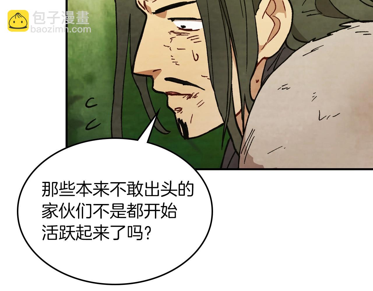 武神迴歸錄 - 第31話 新的陰謀已經出現！(2/4) - 6