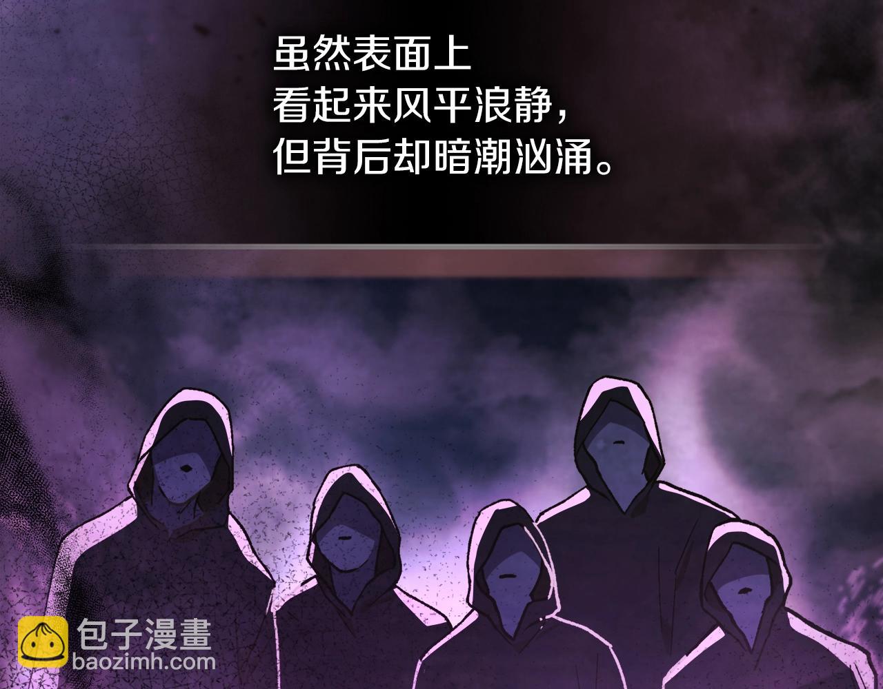 武神迴歸錄 - 第31話 新的陰謀已經出現！(2/4) - 8