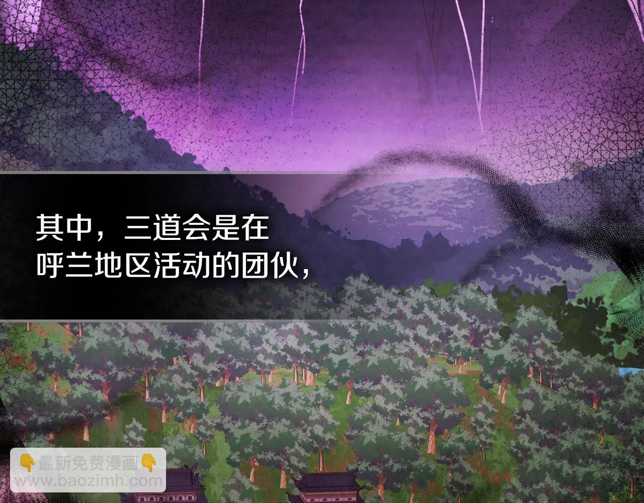 武神迴歸錄 - 第31話 新的陰謀已經出現！(2/4) - 1