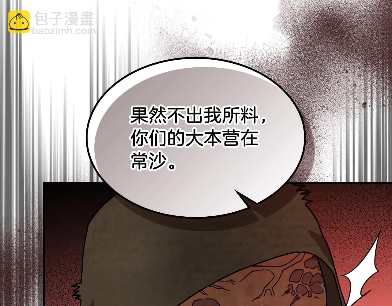 武神迴歸錄 - 第33話 背後的門派(3/4) - 5