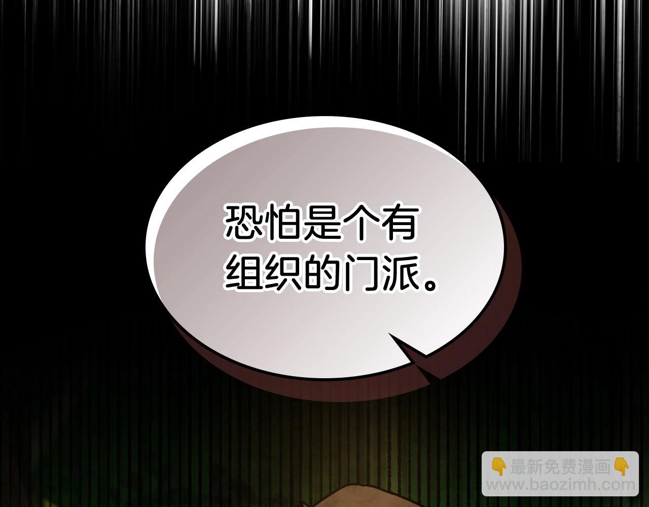 武神迴歸錄 - 第33話 背後的門派(3/4) - 6