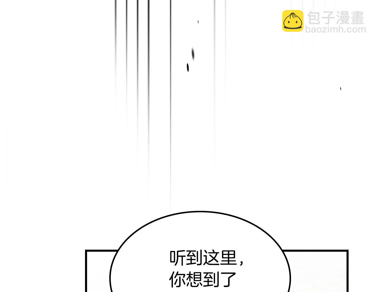 武神迴歸錄 - 第33話 背後的門派(3/4) - 5