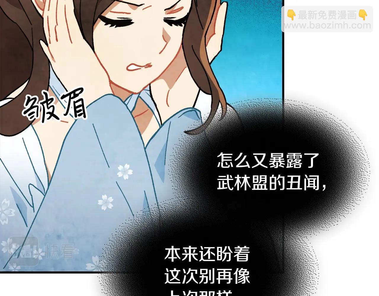 武神迴歸錄 - 第33話 背後的門派(3/4) - 5