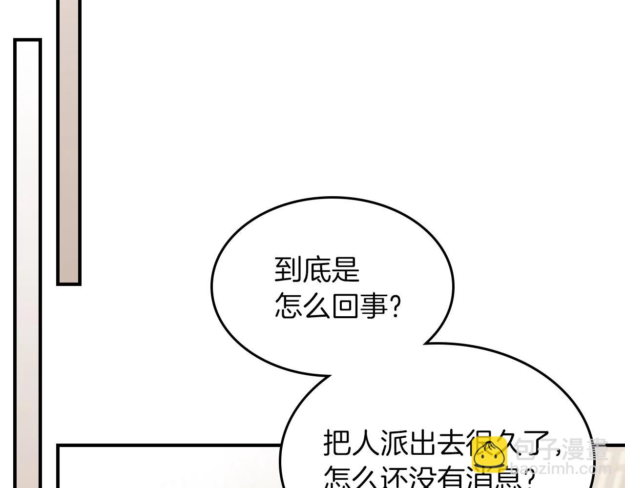 武神迴歸錄 - 第33話 背後的門派(4/4) - 5