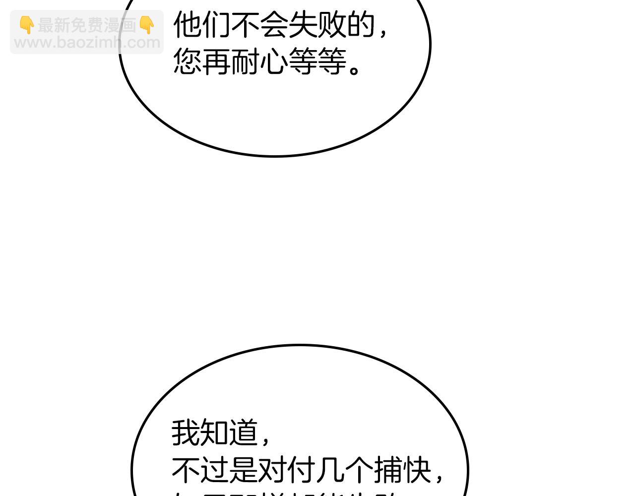 武神迴歸錄 - 第33話 背後的門派(4/4) - 2