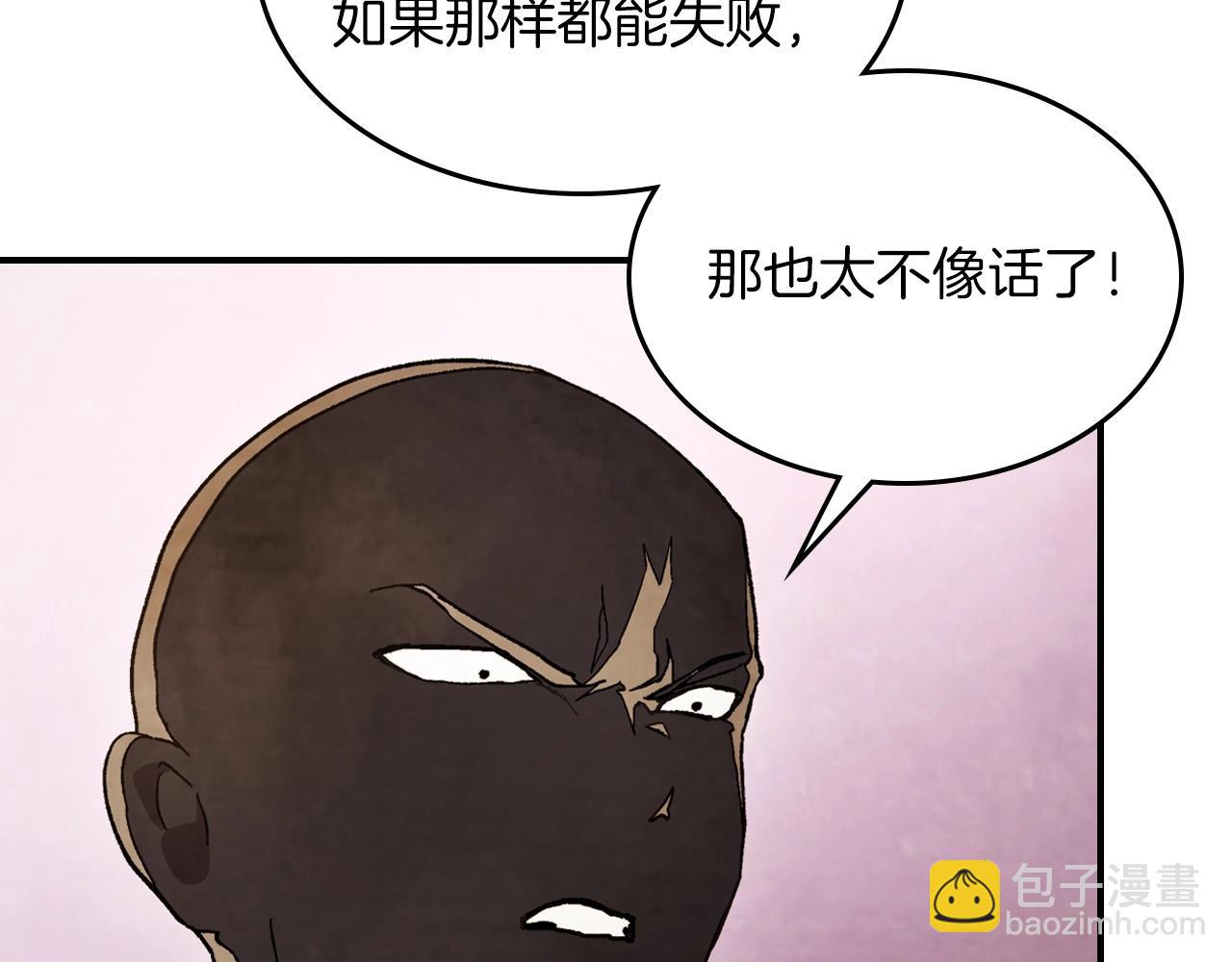 武神迴歸錄 - 第33話 背後的門派(4/4) - 3